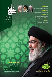 تصویر جلد کتاب دوماهنامه خلق ـ شماره ۹۷ ـ آذر و دی ماه ۱۴۰۳