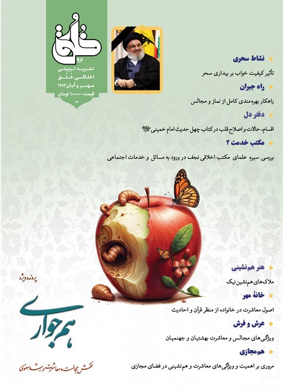 تصویر جلد کتاب دوماهنامه خلق ـ شماره ۹۶ ـ مهر و آبان ۱۴۰۳