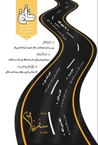 تصویر جلد کتاب دوماهنامه خلق ـ شماره ۹۵ ـ مرداد و شهریورماه ۱۴۰۳