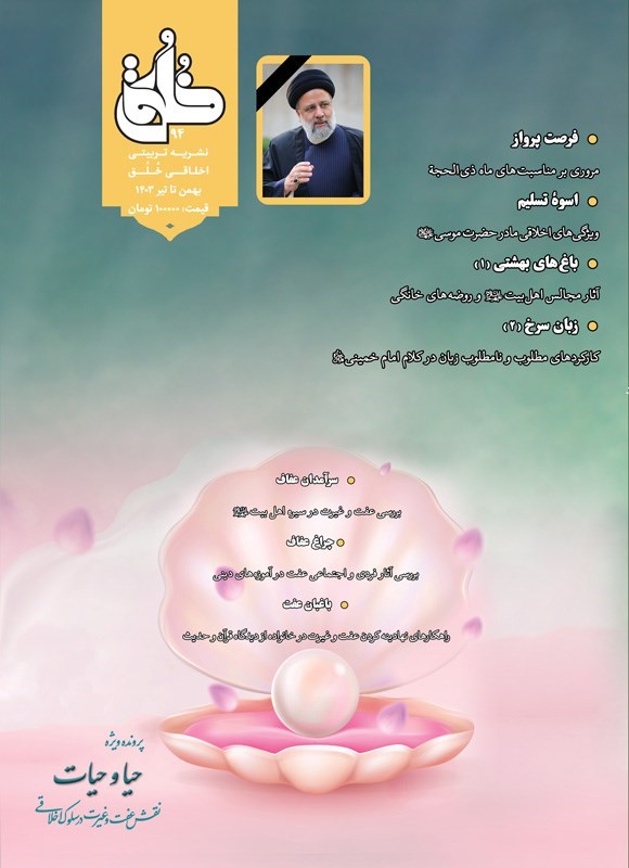 تصویر جلد کتاب دوماهنامه خلق ـ شماره ۹۴ ـ بهمن تا تیرماه ۱۴۰۳
