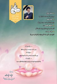 تصویر جلد کتاب دوماهنامه خلق ـ شماره ۹۴ ـ بهمن تا تیرماه ۱۴۰۳