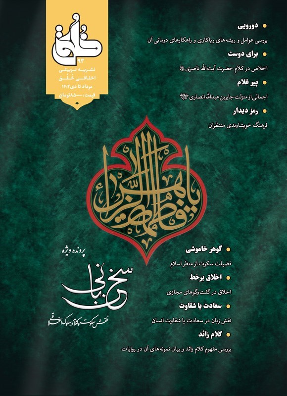 تصویر جلد کتاب دوماهنامه خلق ـ شماره ۹۳ ـ مرداد تا دی ماه ۱۴۰۲