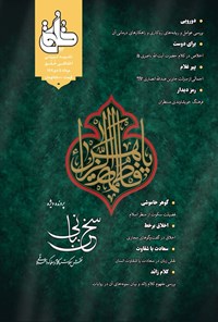 تصویر جلد کتاب دوماهنامه خلق ـ شماره ۹۳ ـ مرداد تا دی ماه ۱۴۰۲