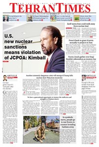 تصویر جلد کتاب Tehran Times - Tue September ۲۶, ۲۰۱۷