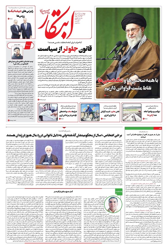 تصویر جلد کتاب ابتکار - چهارشنبه ۲۶ آذر ۱۴۰۴