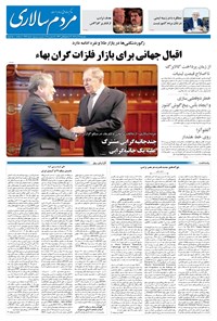 تصویر جلد کتاب مردمسالاری - پنجشنبه ۲۷ آذر ۱۴۰۴