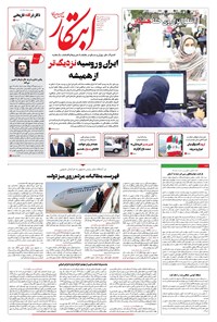 تصویر جلد کتاب ابتکار - پنج شنبه ۲۷ آذر ۱۴۰۴