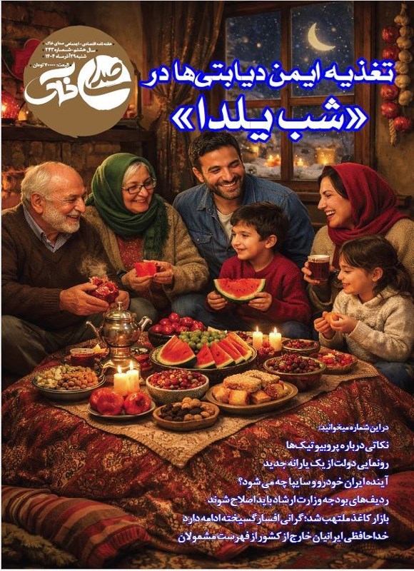 تصویر جلد کتاب هفته نامه صدای خاک ـ شماره ۲۴۳ ـ شنبه ۲۹ آذرماه ۱۴۰۴
