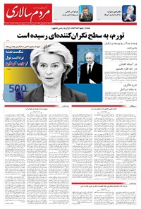 تصویر جلد کتاب مردمسالاری - شنبه ۲۹ آذر ۱۴۰۴