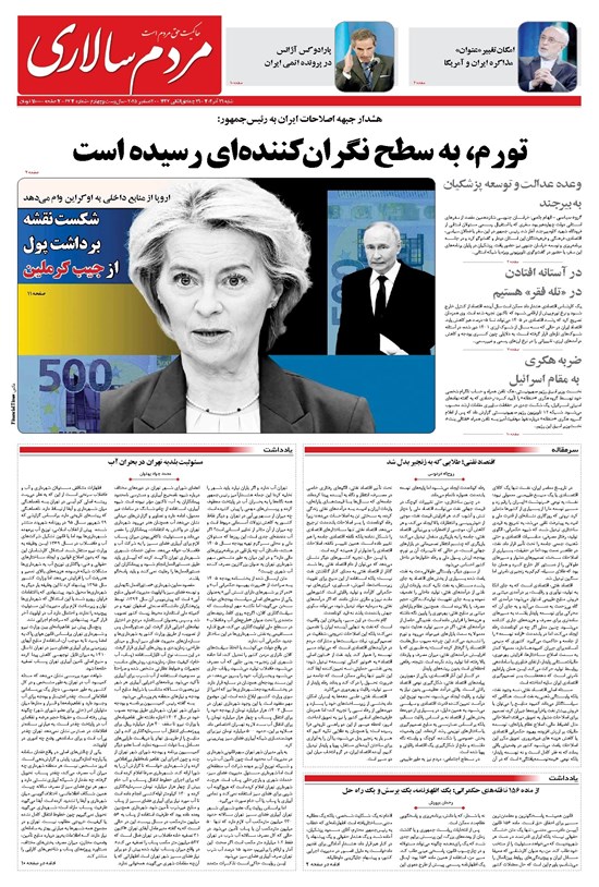 تصویر جلد کتاب مردمسالاری - شنبه ۲۹ آذر ۱۴۰۴