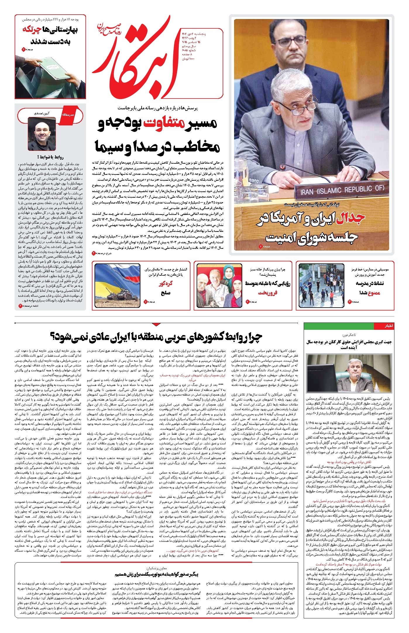 تصویر جلد کتاب ابتکار - پنج شنبه ۴ دی ۱۴۰۴