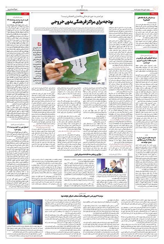 تصویر جلد کتاب ابتکار - شنبه ۶ دی ۱۴۰۴
