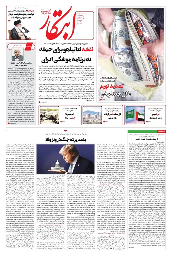 تصویر جلد کتاب ابتکار - یکشنبه ۷ دی ۱۴۰۴