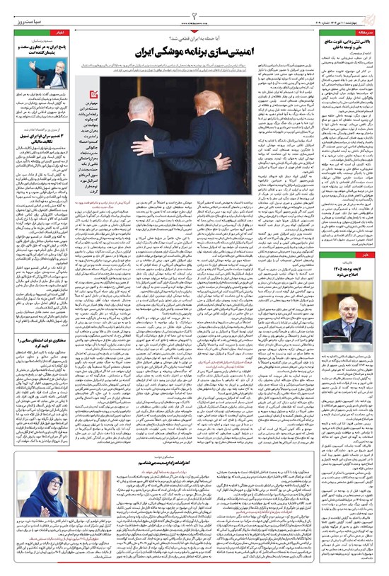 تصویر جلد کتاب ابتکار - چهارشنبه ۱۰ دی ۱۴۰۴
