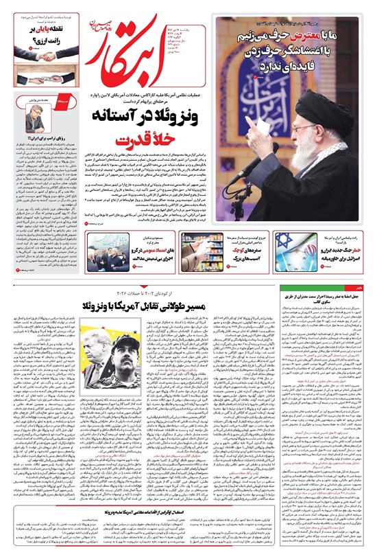 تصویر جلد کتاب ابتکار - یکشنبه ۱۴ دی ۱۴۰۴