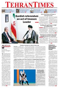 تصویر جلد کتاب Tehran Times - Thu October ۵, ۲۰۱۷