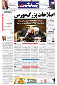 تصویر جلد کتاب جهان صنعت - ۱۳ مهر ۱۳۹۶