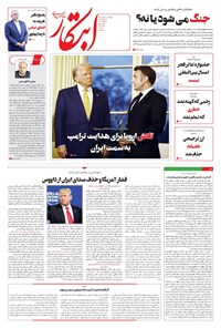 تصویر جلد کتاب ابتکار - چهارشنبه ۱ بهمن ۱۴۰۴