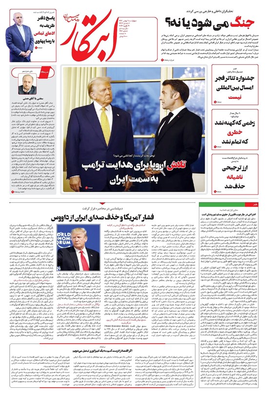 تصویر جلد کتاب ابتکار - چهارشنبه ۱ بهمن ۱۴۰۴