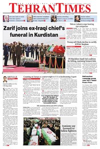 تصویر جلد کتاب Tehran Times - Sat October ۷, ۲۰۱۷