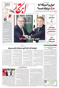 تصویر جلد کتاب ابتکار - شنبه ۴ بهمن ۱۴۰۴