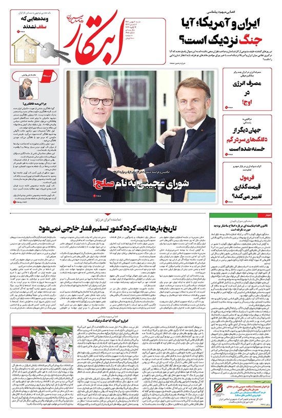 تصویر جلد کتاب ابتکار - شنبه ۴ بهمن ۱۴۰۴