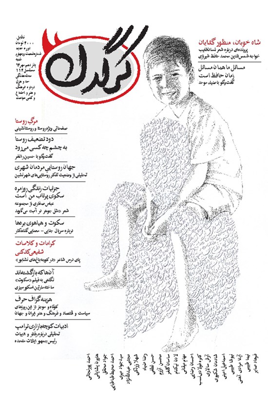 تصویر جلد کتاب هفتهنامه کرگدن _ شماره ۶۴ _ ۱۵ مهر ۹۶