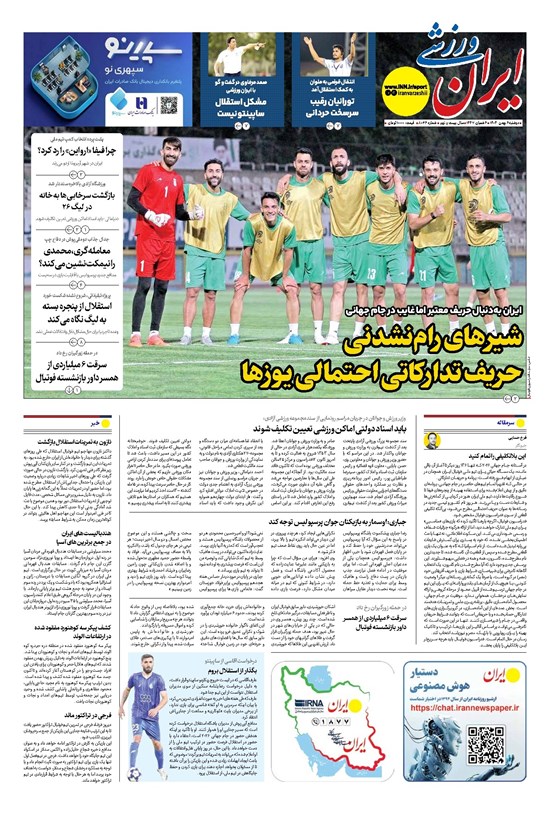 تصویر جلد کتاب ایران ورزشی - شماره هشت هزار و سی و شش - ۰۶ بهمن ۱۴۰۴