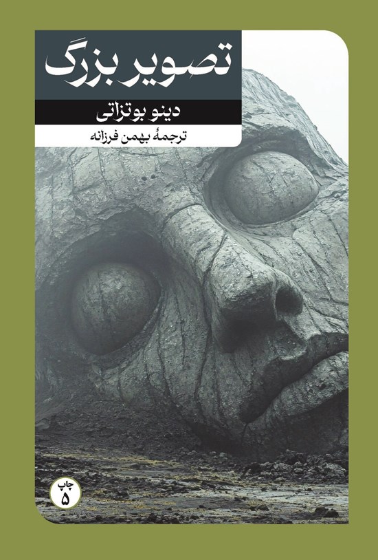 تصویر جلد کتاب تصویر بزرگ