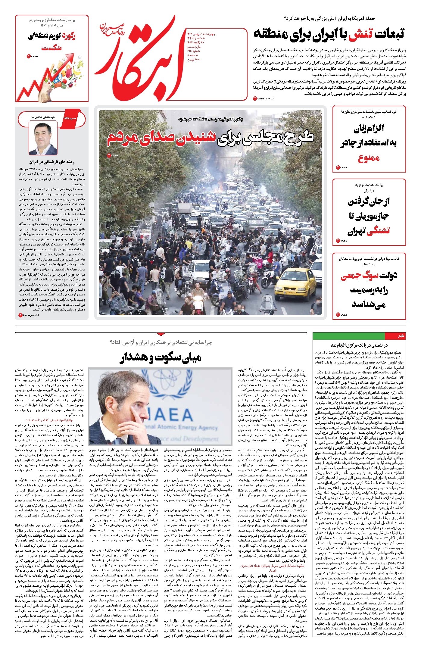 تصویر جلد کتاب ابتکار - پنج شنبه ۹ بهمن ۱۴۰۴