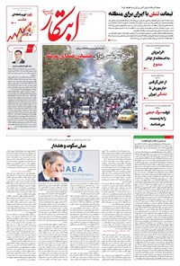 تصویر جلد کتاب ابتکار - پنج شنبه ۹ بهمن ۱۴۰۴