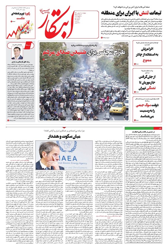 تصویر جلد کتاب ابتکار - پنج شنبه ۹ بهمن ۱۴۰۴