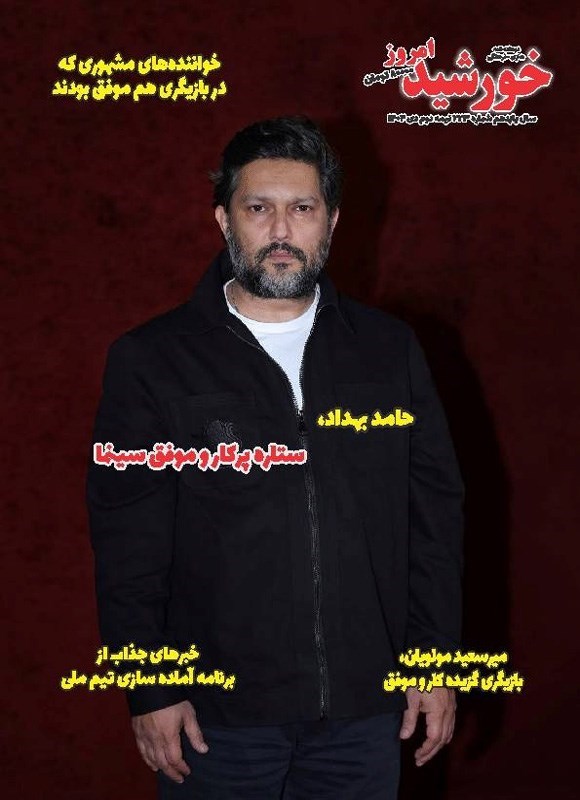 تصویر جلد کتاب مجله خورشید امروز ـ شماره ۲۲۳ ـ نیمه دوم دی ماه ۱۴۰۴