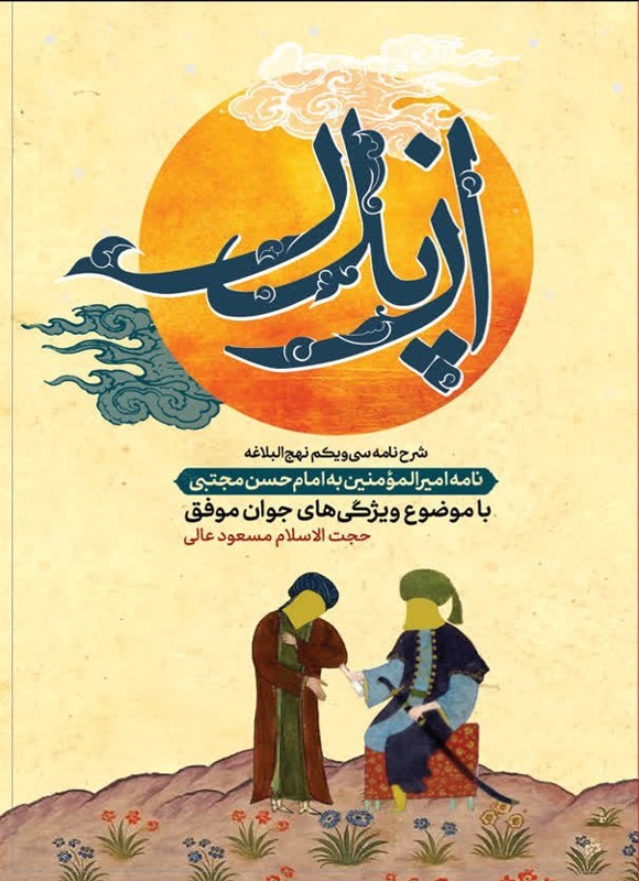 تصویر جلد کتاب از پدر