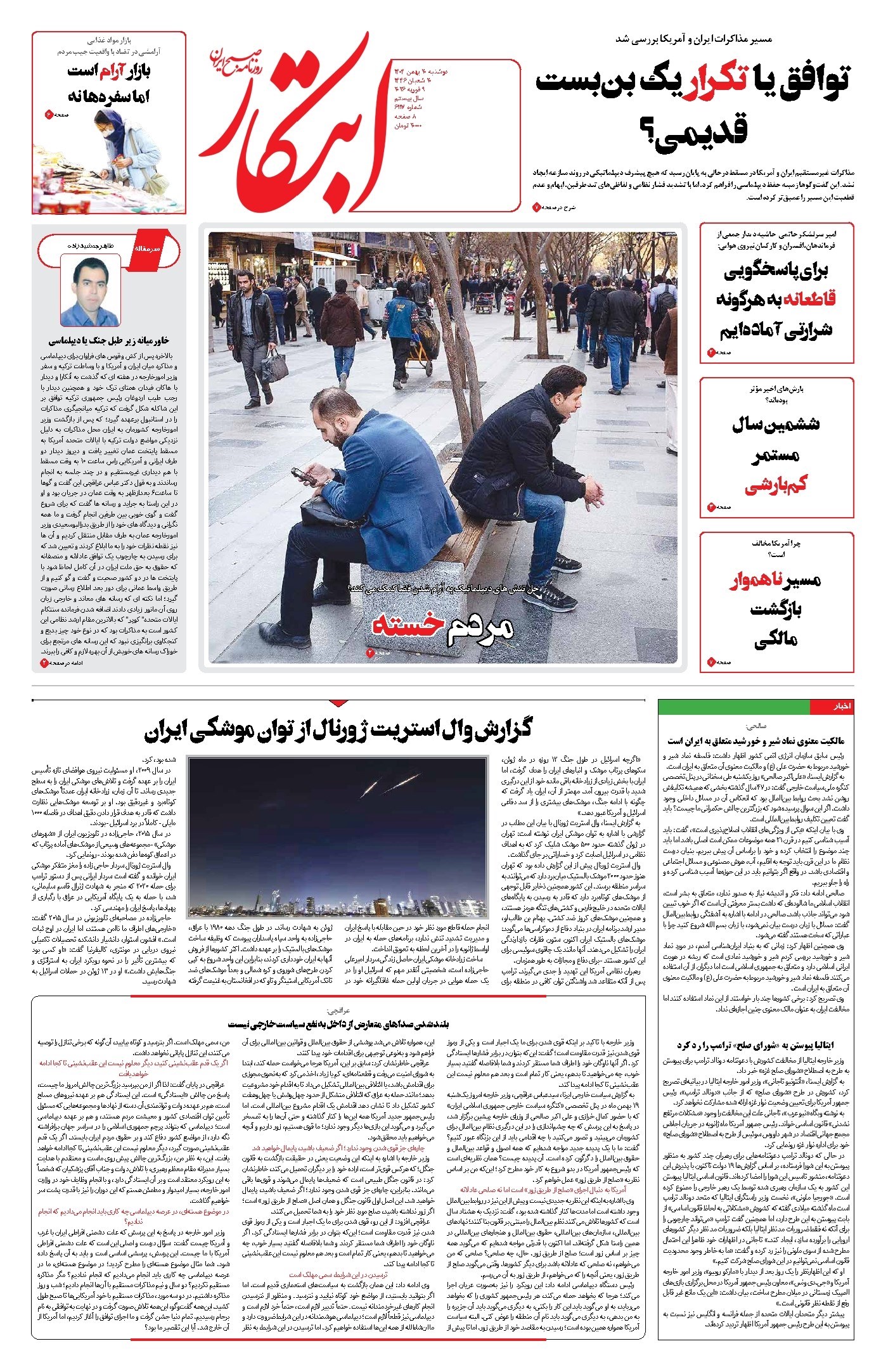 تصویر جلد کتاب ابتکار - دوشنبه ۲۰ بهمن ۱۴۰۴ 