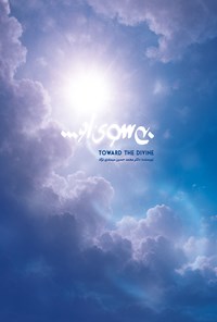 تصویر جلد کتاب به سوی او...