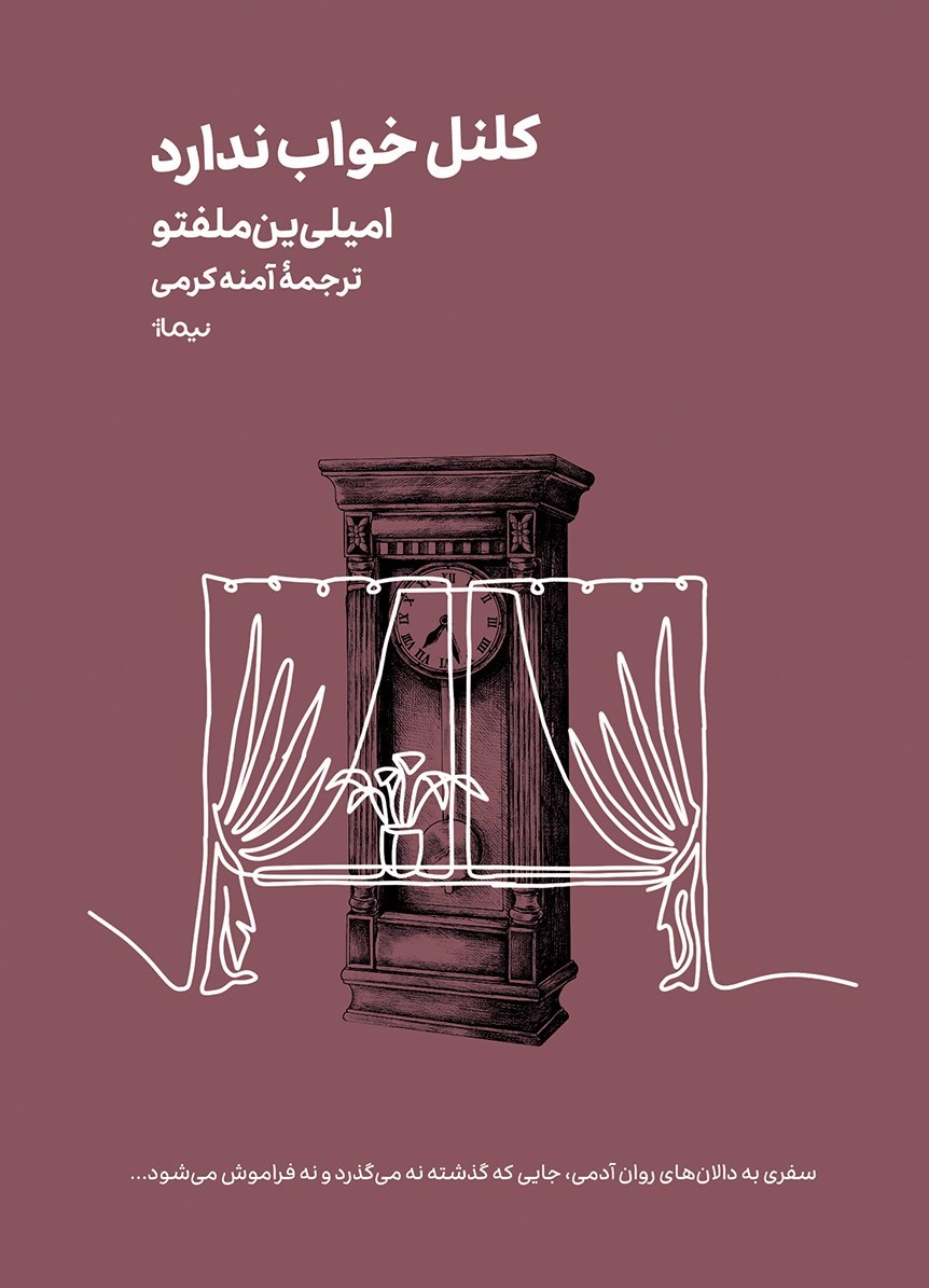 تصویر جلد کتاب کلنل خواب ندارد