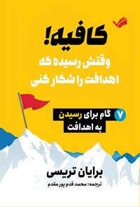 تصویر جلد کتاب کافیه!