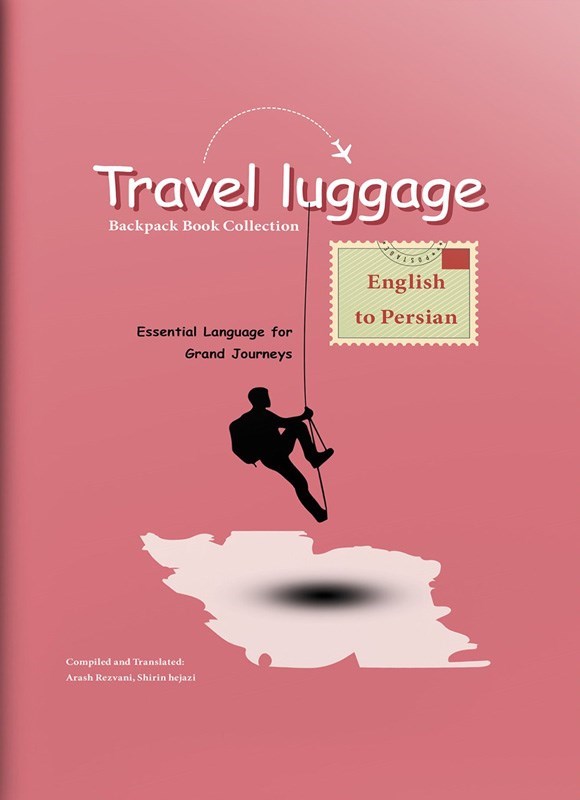 تصویر جلد کتاب Travel luggage English to Persian