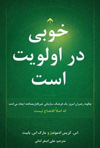 تصویر جلد کتاب خوبی در اولویت است