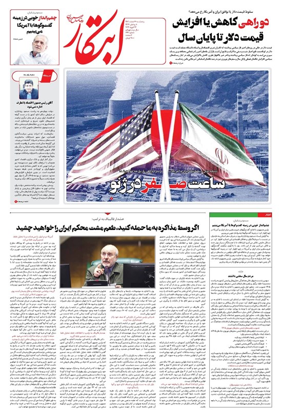 تصویر جلد کتاب ابتکار - پنج شنبه ۷ اسفند ۱۴۰۴