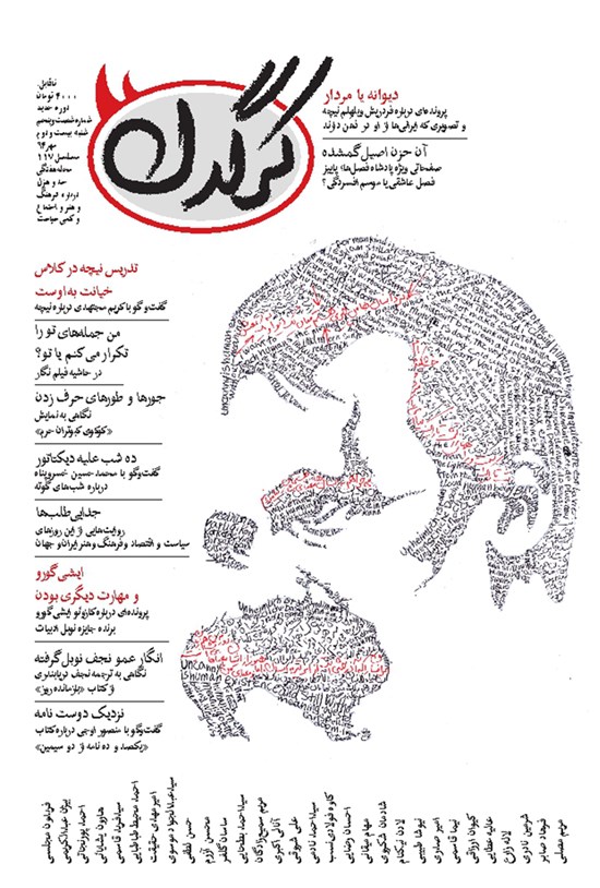 تصویر جلد کتاب هفتهنامه کرگدن _ شماره ۶۵ _ ۲۲ مهر ۹۶