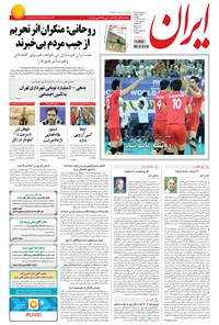 تصویر جلد کتاب ایران - ۱۳۹۴ دوشنبه ۲۵ خرداد
