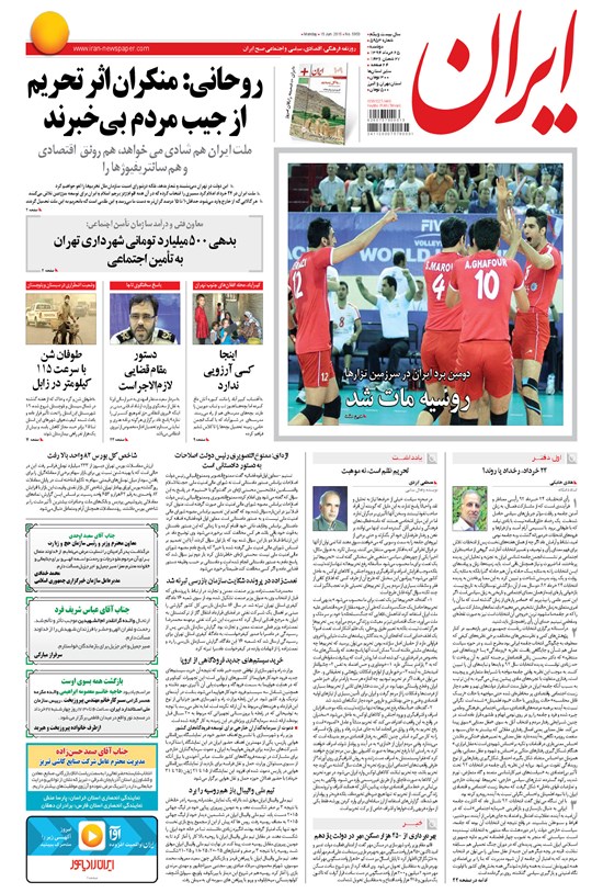 تصویر جلد کتاب ایران - ۱۳۹۴ دوشنبه ۲۵ خرداد