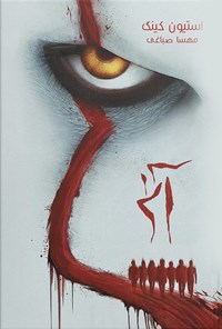 تصویر جلد کتاب آن