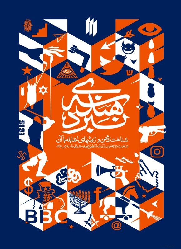 تصویر جلد کتاب هندسه نبرد