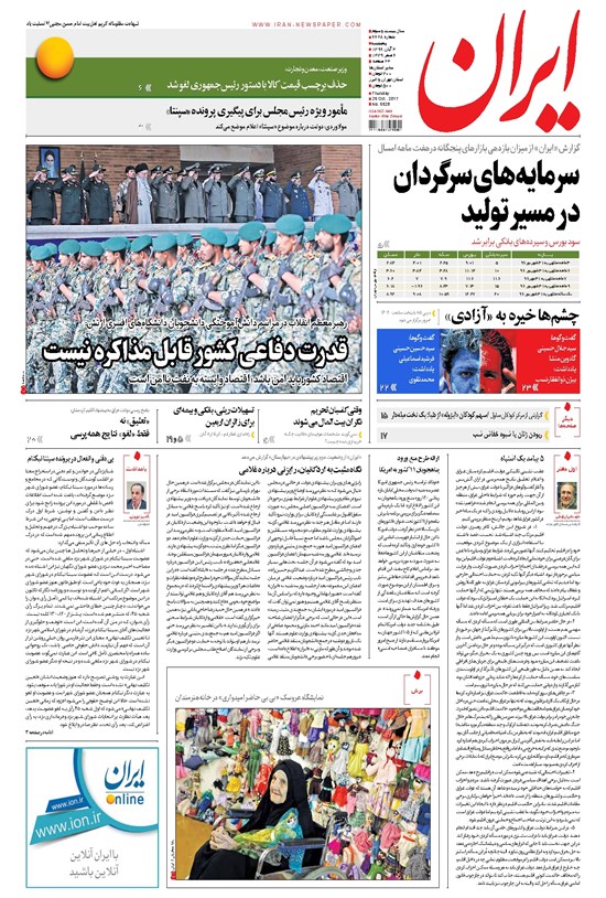 تصویر جلد کتاب ایران - ۱۳۹۶ پنج شنبه ۴ آبان