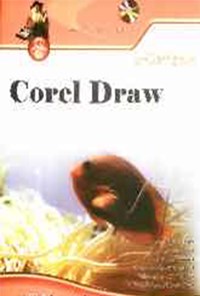 تصویر جلد کتاب مرجع آموزش Corel Draw