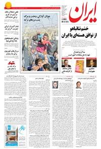 تصویر جلد کتاب ایران - ۱۳۹۴ سه شنبه ۲۶ خرداد