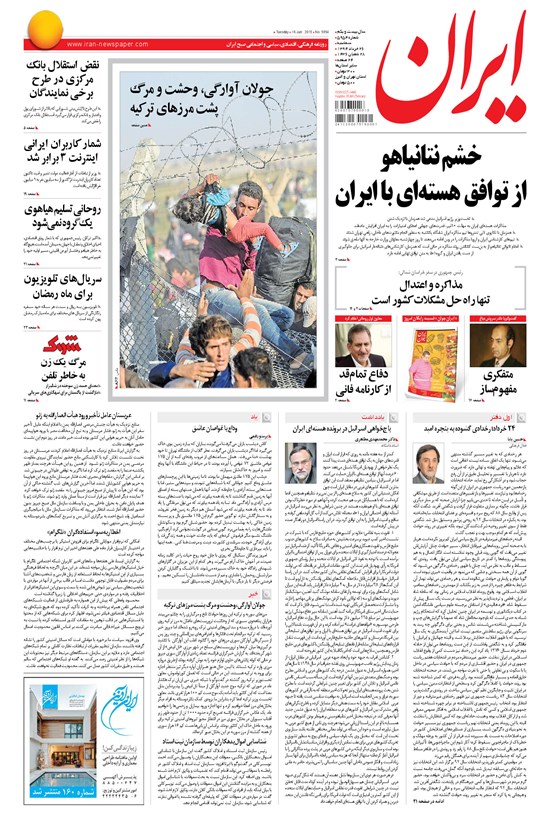 تصویر جلد کتاب ایران - ۱۳۹۴ سه شنبه ۲۶ خرداد